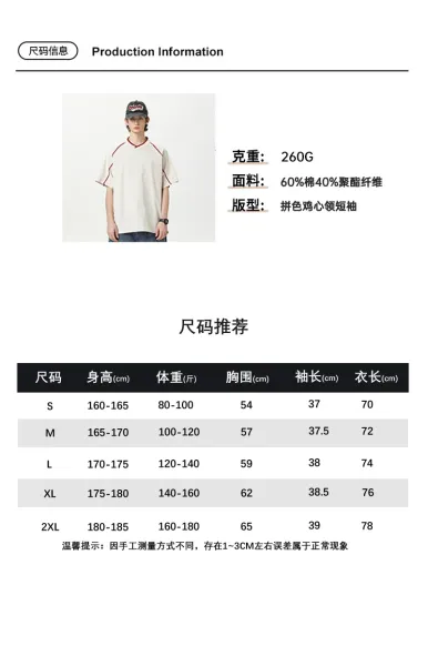 Design V-Neck Contrast Panel Jersey Red / White - 4