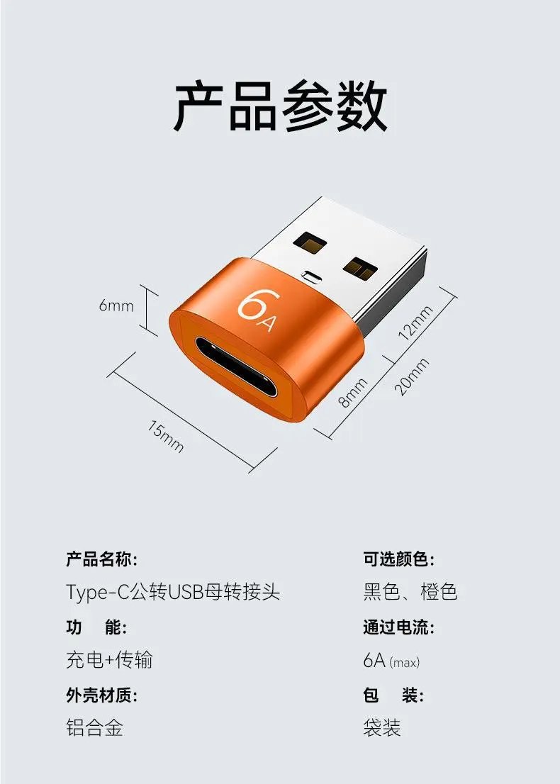 Design 6A Fast Charging USB to Type-C Adapter Silver Orange Electronics - 11