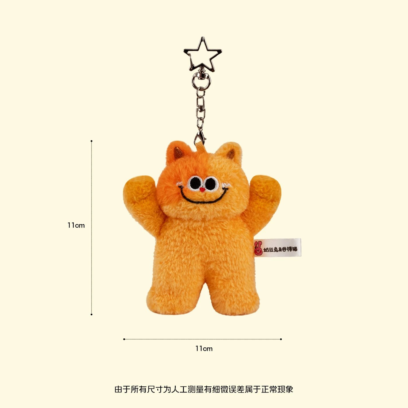 4寸谷得猫挂件