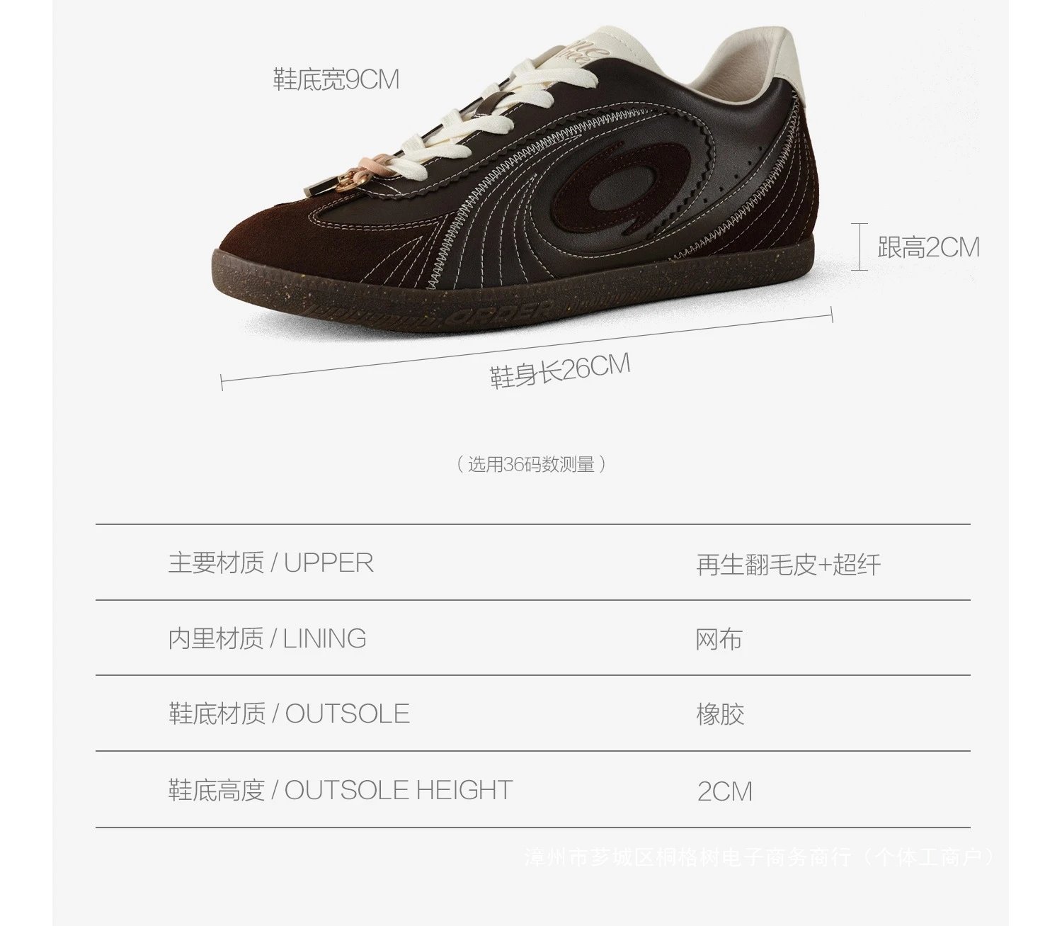 Design OLD ORDER One Week Brown Suede Leather Sneakers - 11