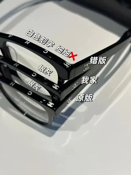 Chanel 3392 Black Acetate Optical Glasses with Quilted Case - 5
