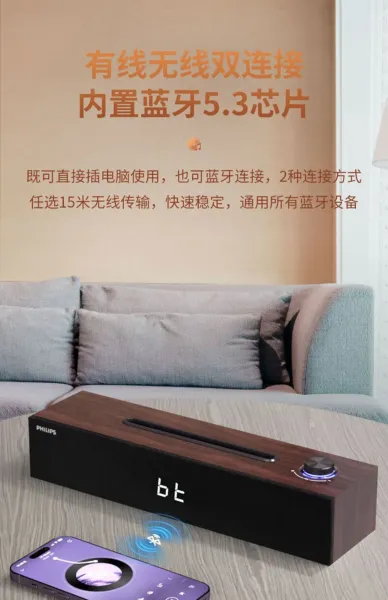 Design Philips SPA3809 Wooden Desktop Speaker with Wireless Charging and LED Clock Speakers - 14