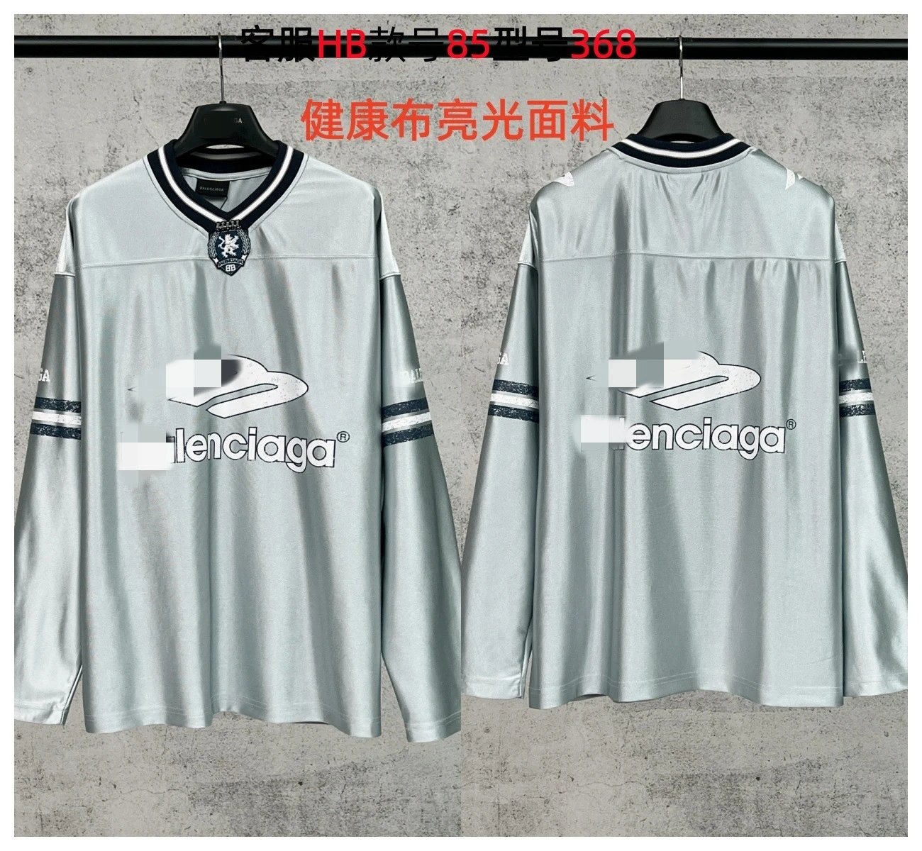 Balenciaga Football Jersey Black Glossy Fabric Top - 9