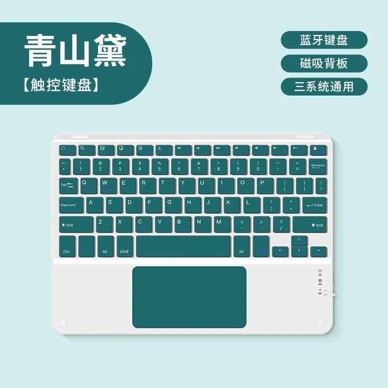 Qing Shan Dai (power supply and charging line)