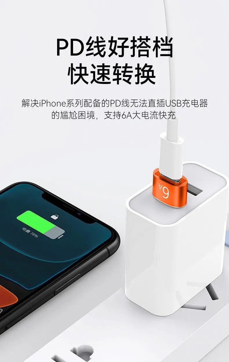 Design 6A Fast Charging USB to Type-C Adapter Silver Orange Electronics - 6