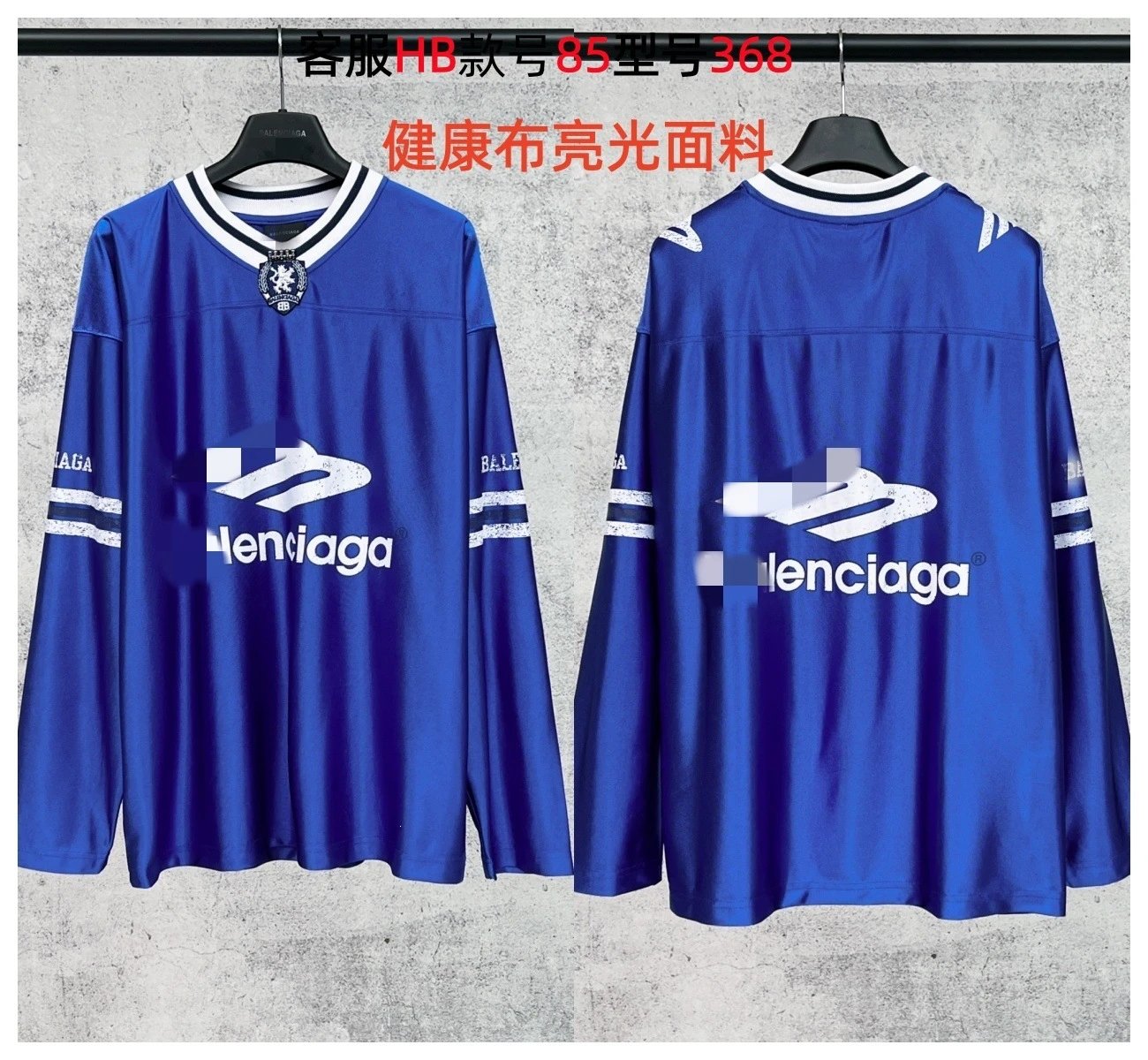 Balenciaga Football Jersey Black Glossy Fabric Top - 8