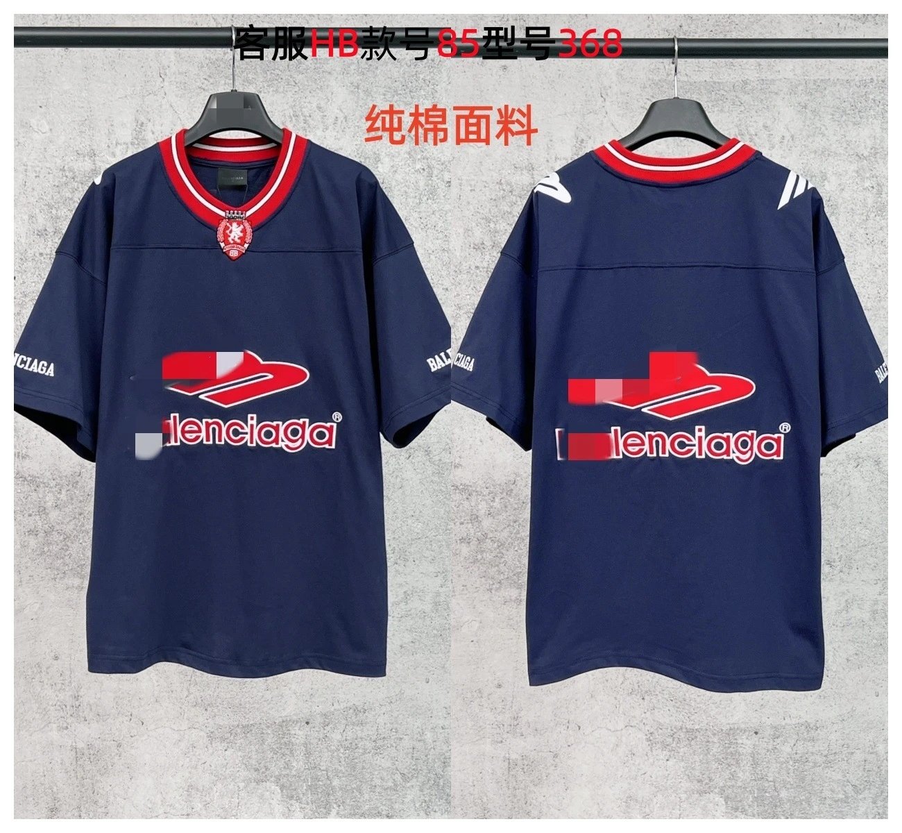 Balenciaga Football Jersey Black Glossy Fabric Top - 11