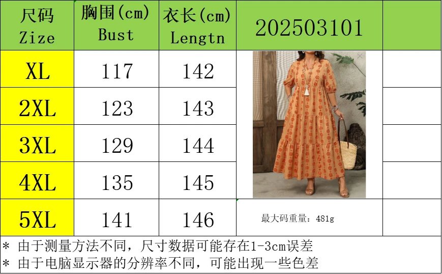 Design Tiered Polka Dot Orange Beige Maxi Dress - 5