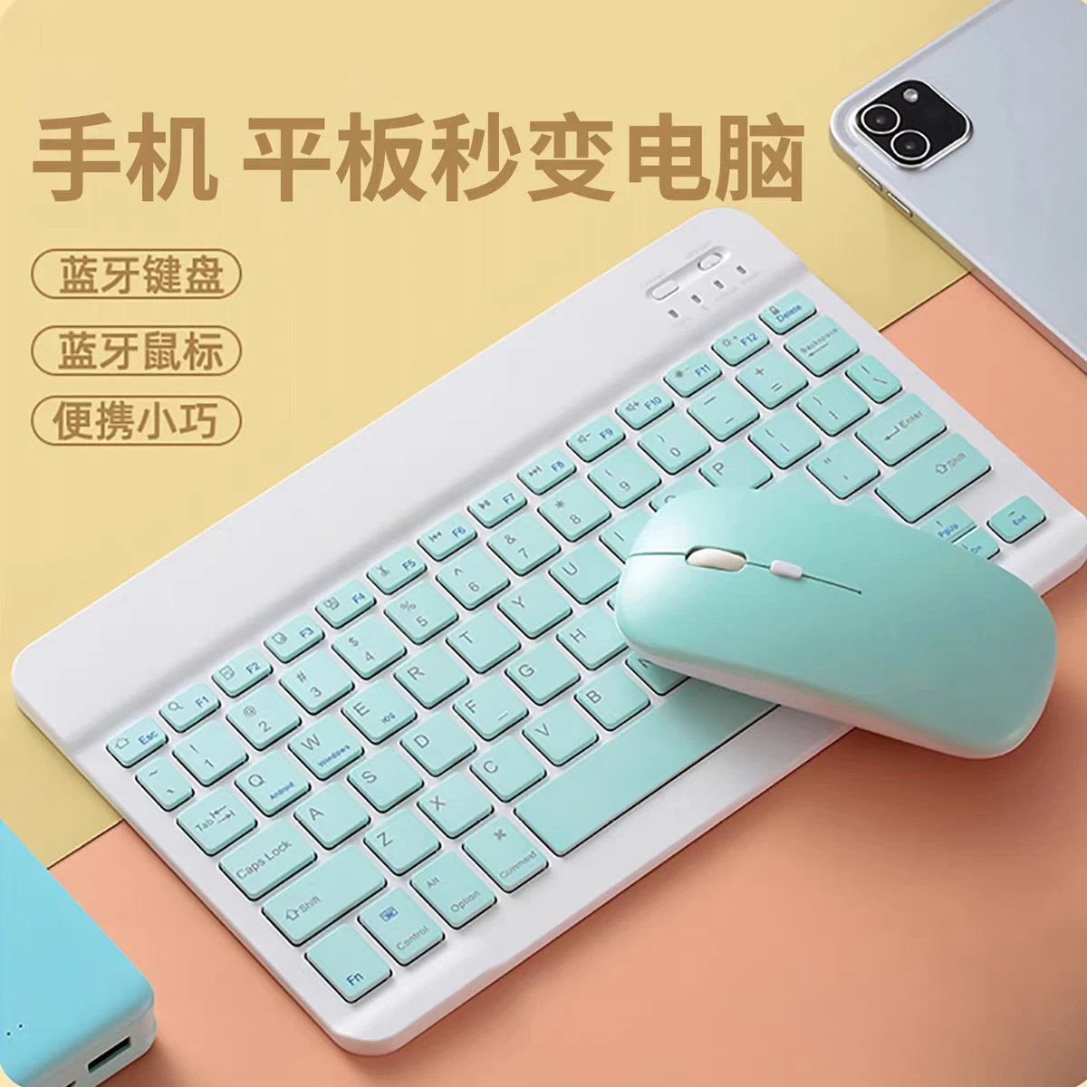 Keyboard and Mouse Set, No Packaging (Random Color, Contact Customer Service for Specific Requests)