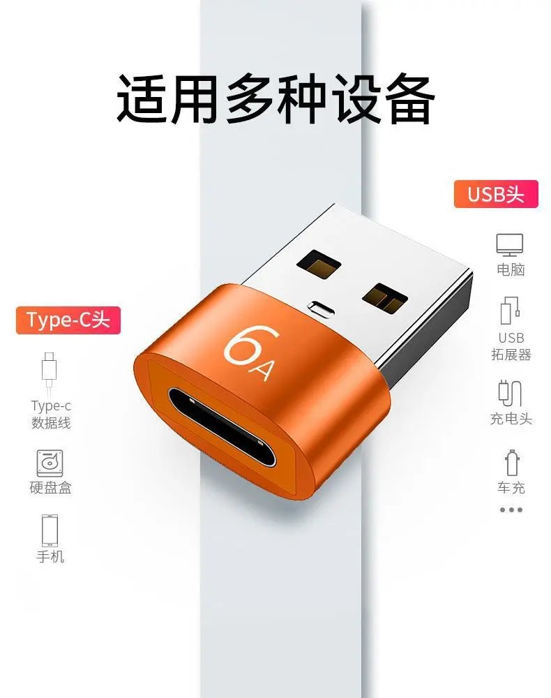 Design 6A Fast Charging USB to Type-C Adapter Silver Orange Electronics - 10