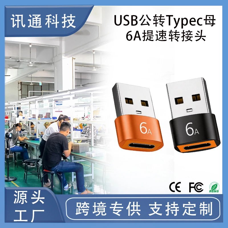 Orange and black USB-A to USB-C adapter with 6A marking — SB001357 listing image