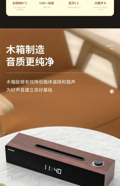 Design Philips SPA3809 Wooden Desktop Speaker with Wireless Charging and LED Clock Speakers - 4
