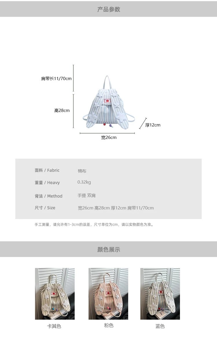 Design Striped Star-Embroidered Bunny Ear Backpack Beige - 5