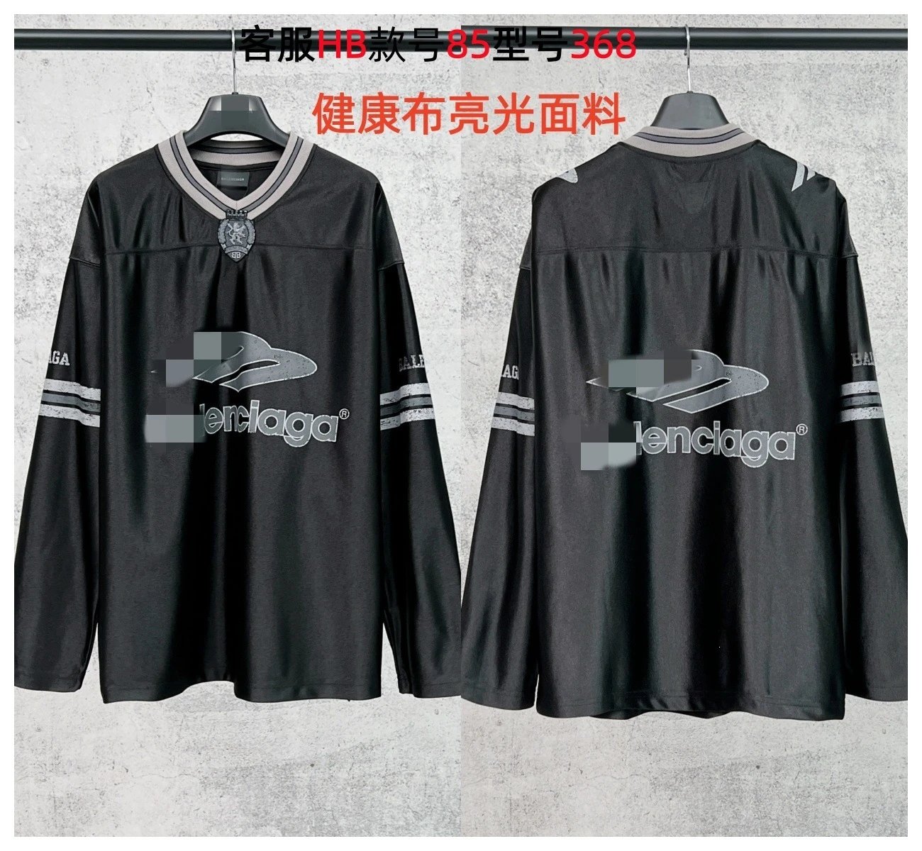 Balenciaga Football Jersey Black Glossy Fabric Top - 7