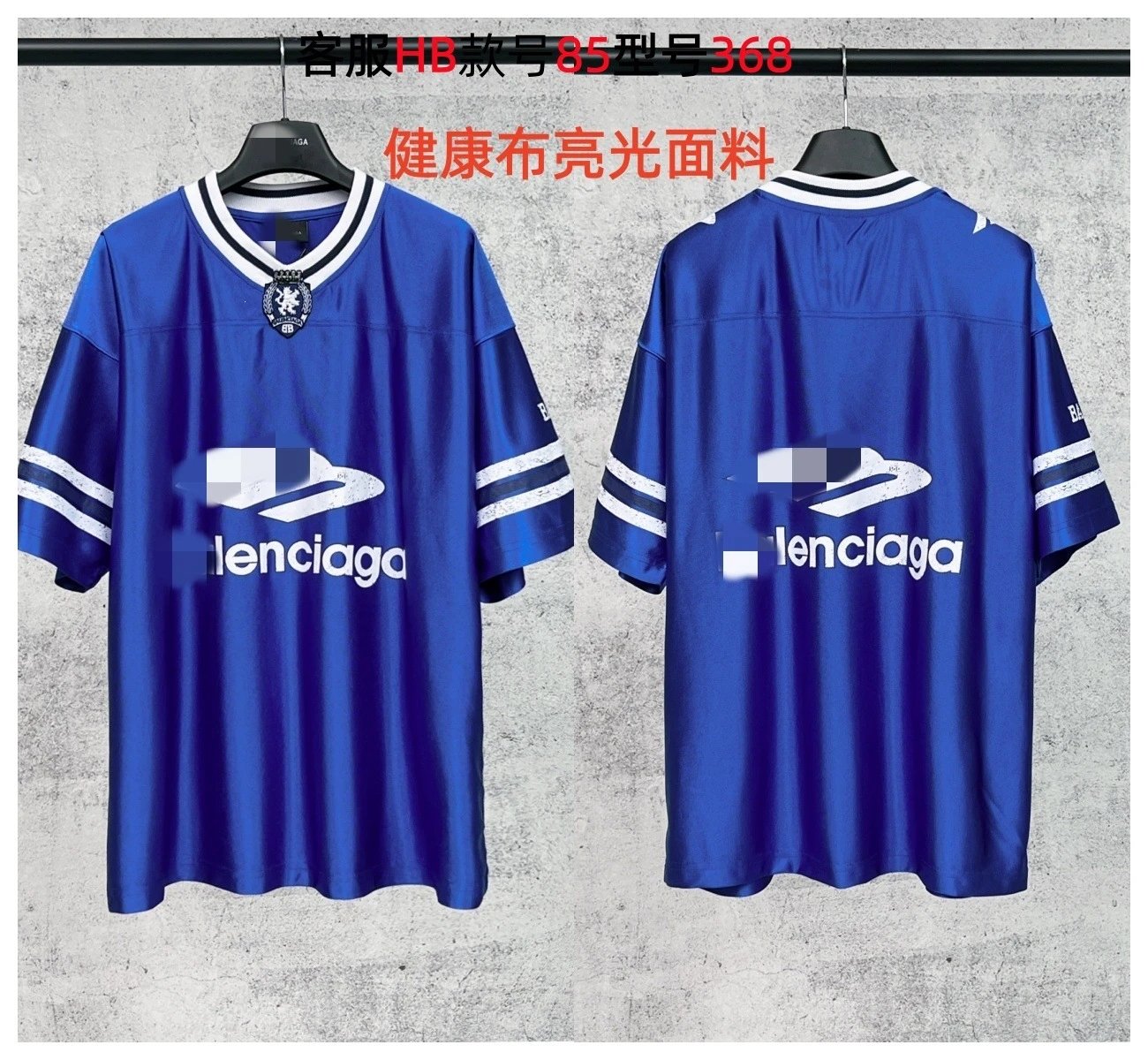 Balenciaga Football Jersey Black Glossy Fabric Top - 14