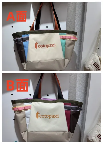 Design Cotopaxi Tres 20L Tote Bag Multicolor Tote Bag - 1