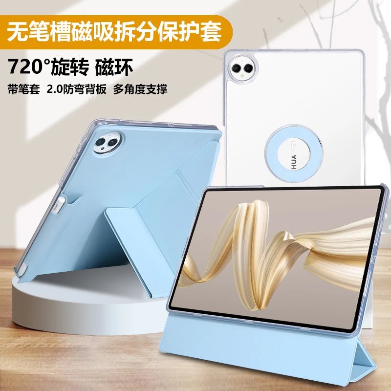 Huawei Transparent Magnetic Rotating Tablet Case — SB000779 listing image