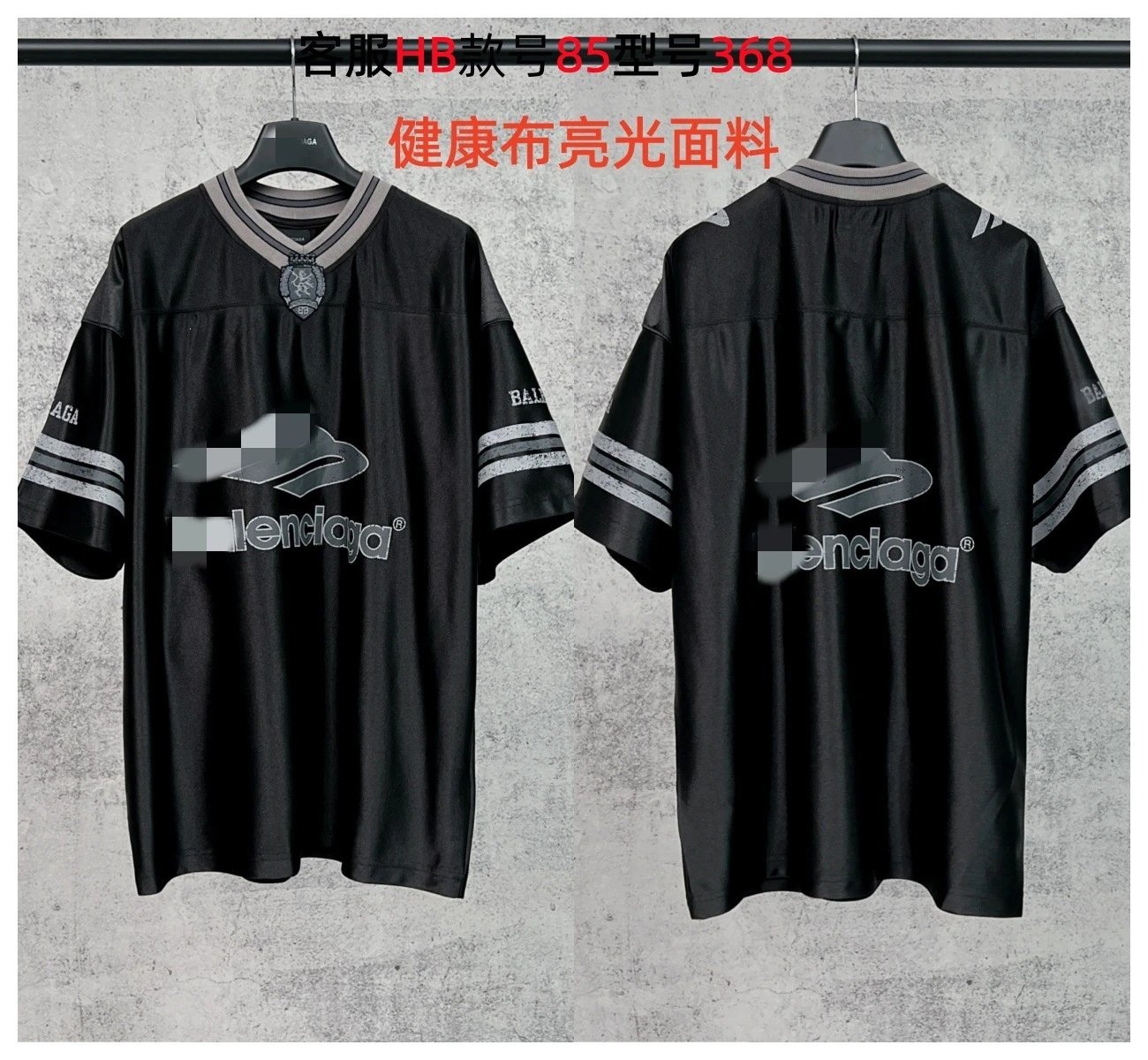 Balenciaga Football Jersey Black Glossy Fabric Top - 13