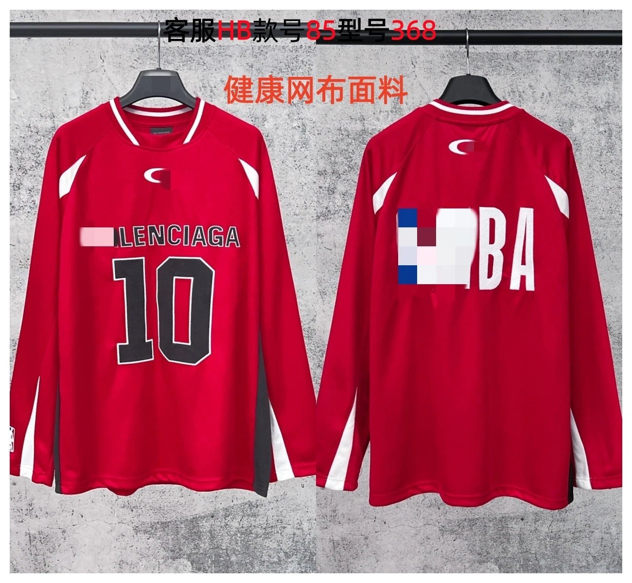Balenciaga Football Jersey Black Glossy Fabric Top - 17