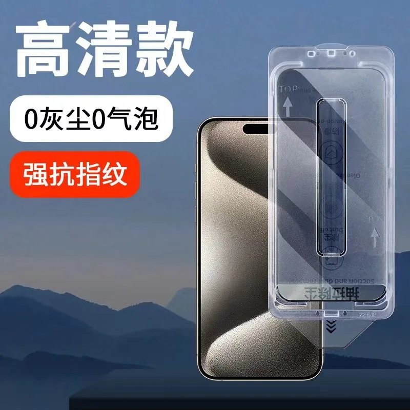 丽丽 适用苹果16秒贴高清钢化膜12无尘仓XR膜15pro手机贴膜iPhone13 3