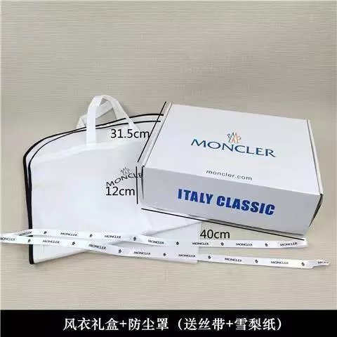 Windbreaker coat gift box+dust shield ribbon+snow pear paper
