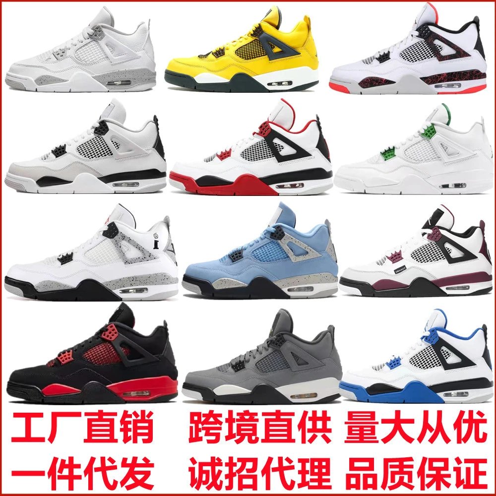 Putian shoe factory directly supplies AJ4 electric mother yellow hot lava big Paris white cat Thunder God Qiao 4 men's and women's basketball shoes AB
