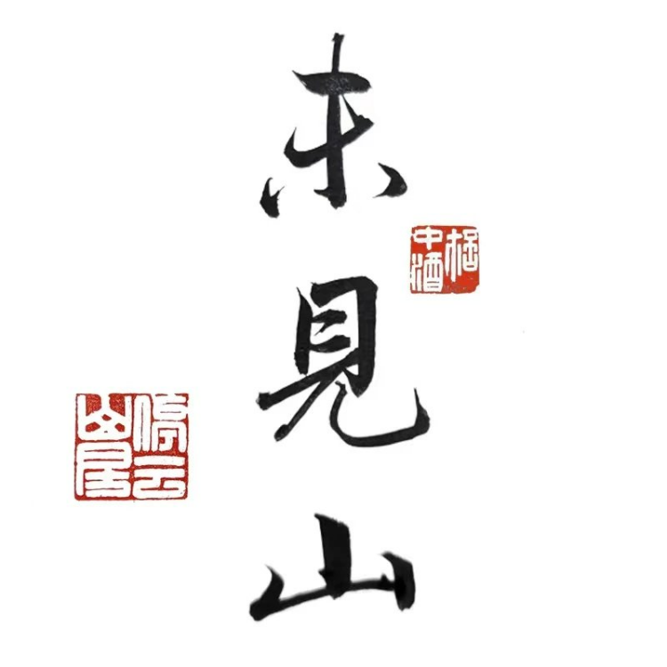 Tingyun Mountain House