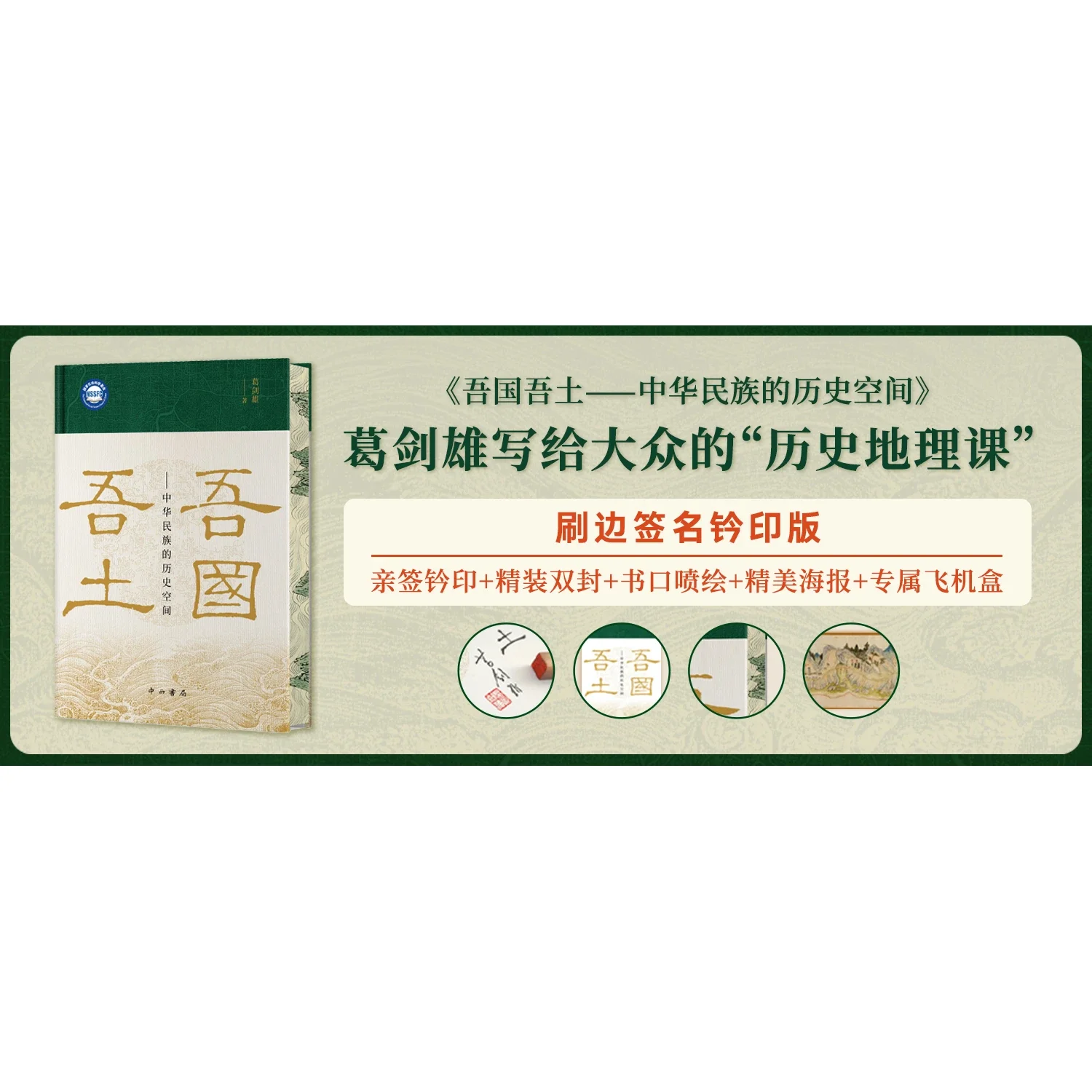 中西书局