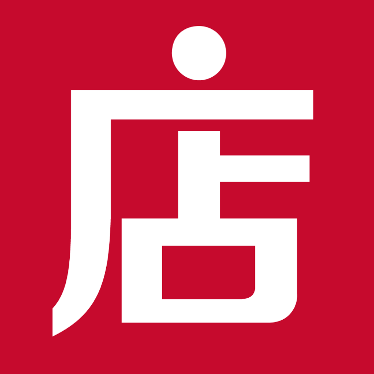 新潮流