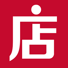 新潮流