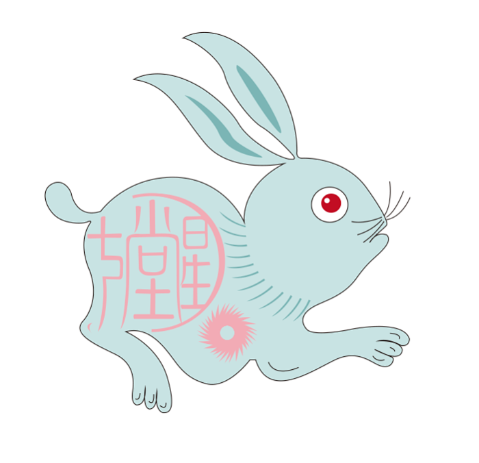 精准 21辛丑年生肖兔 男命 运程详解