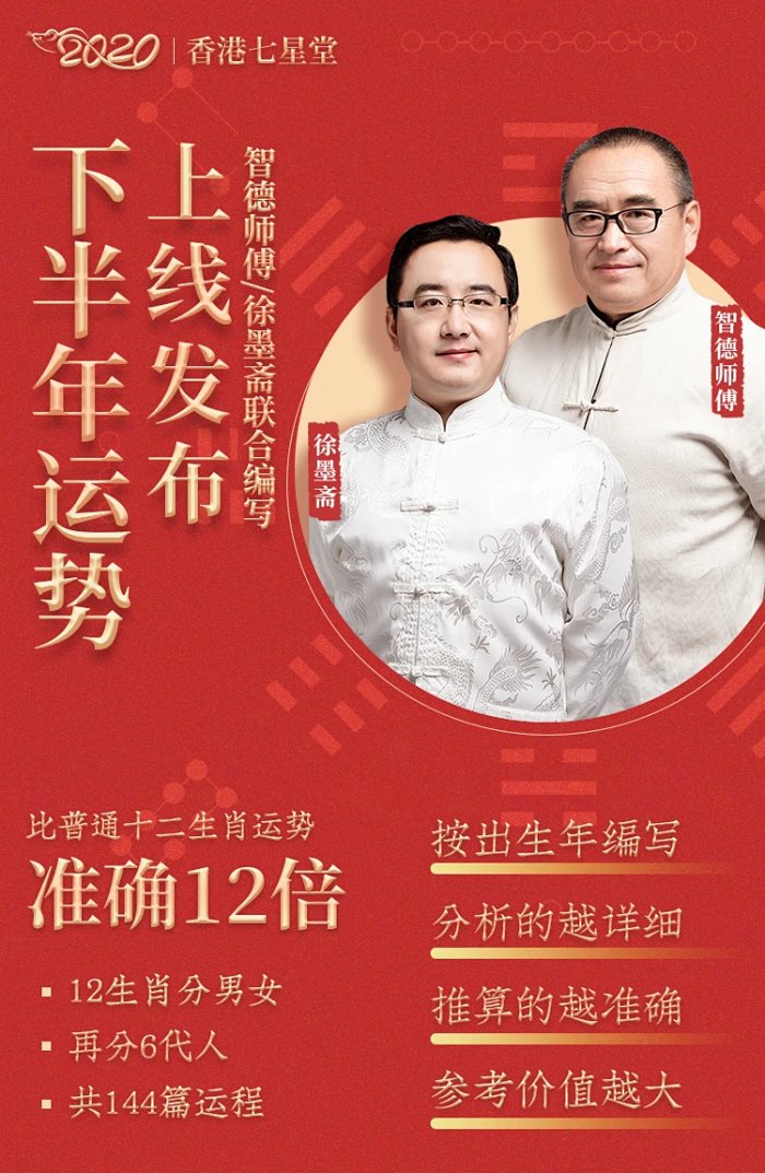 属1972年生肖鼠 男 命下半年运程 属1972年生肖鼠 男 命下半年运程