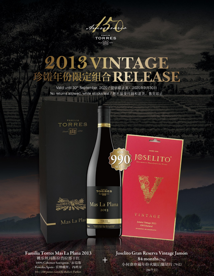 限定组合 百年家族品牌 开启味蕾盛宴 限定组合 百年家族品牌 开启味蕾盛宴