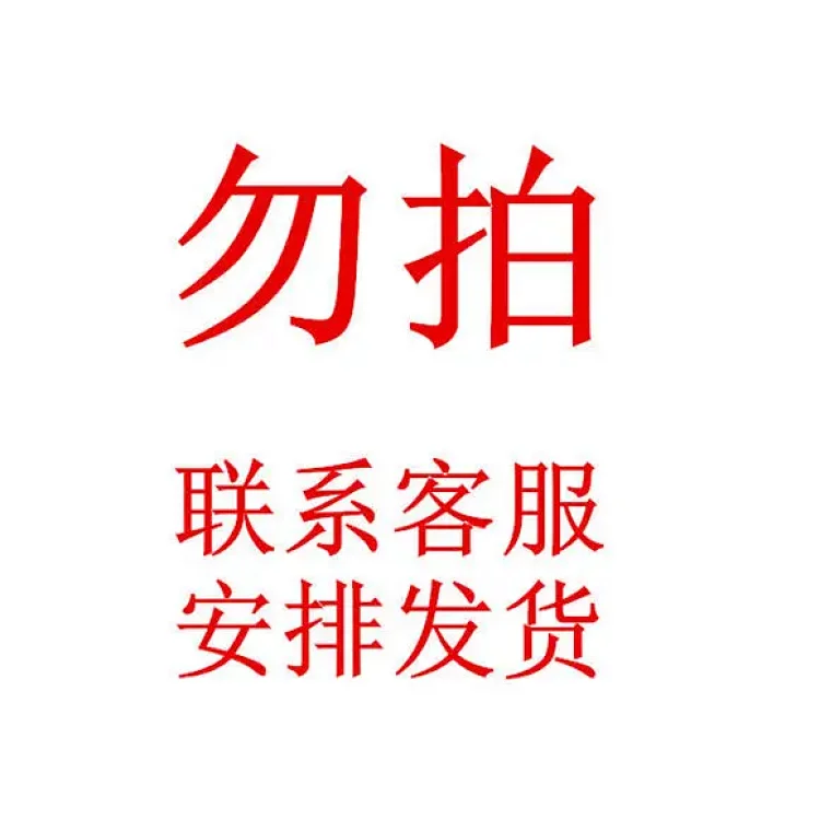 商品详情