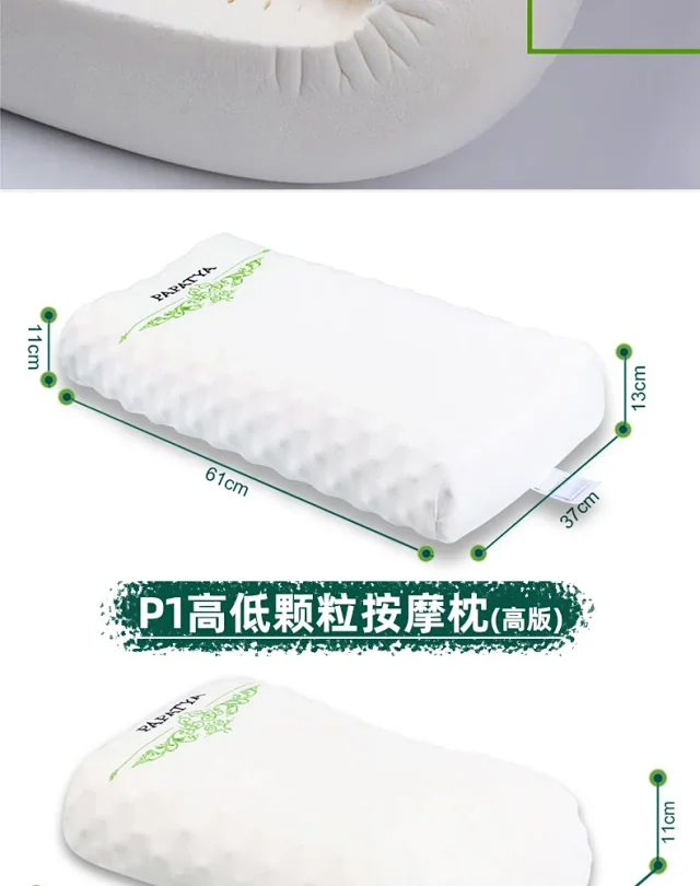泰国原装进口papatya乳胶枕芯护颈椎按摩枕高低颗粒学生防螨天然
