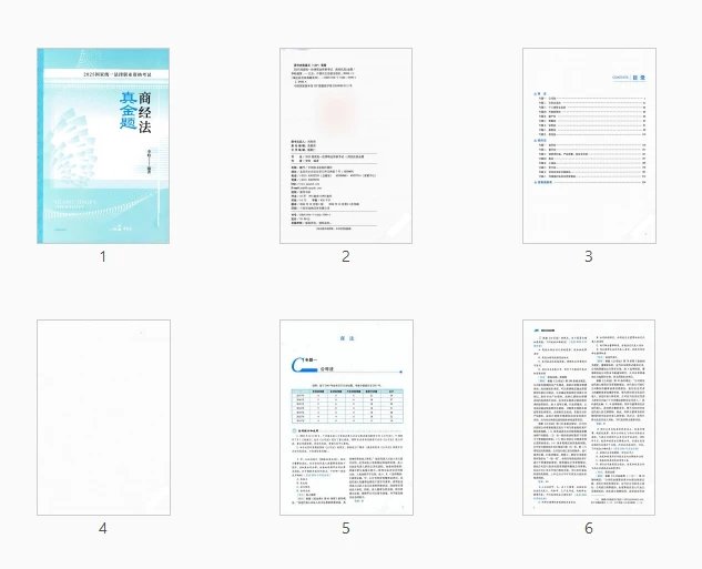 图片[2]-2025瑞达法考-李晗商经真金题.pdf-第一考资
