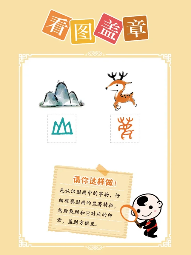 创意汉字印 是一套适宜3 12岁儿童汉字趣味启蒙教具及家庭教育产品 印章作为中华文化重要载体 本身具有丰富的教育功能