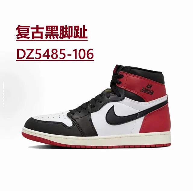 Nike Sneakers Air Jordan 1 High OG product detail image 92