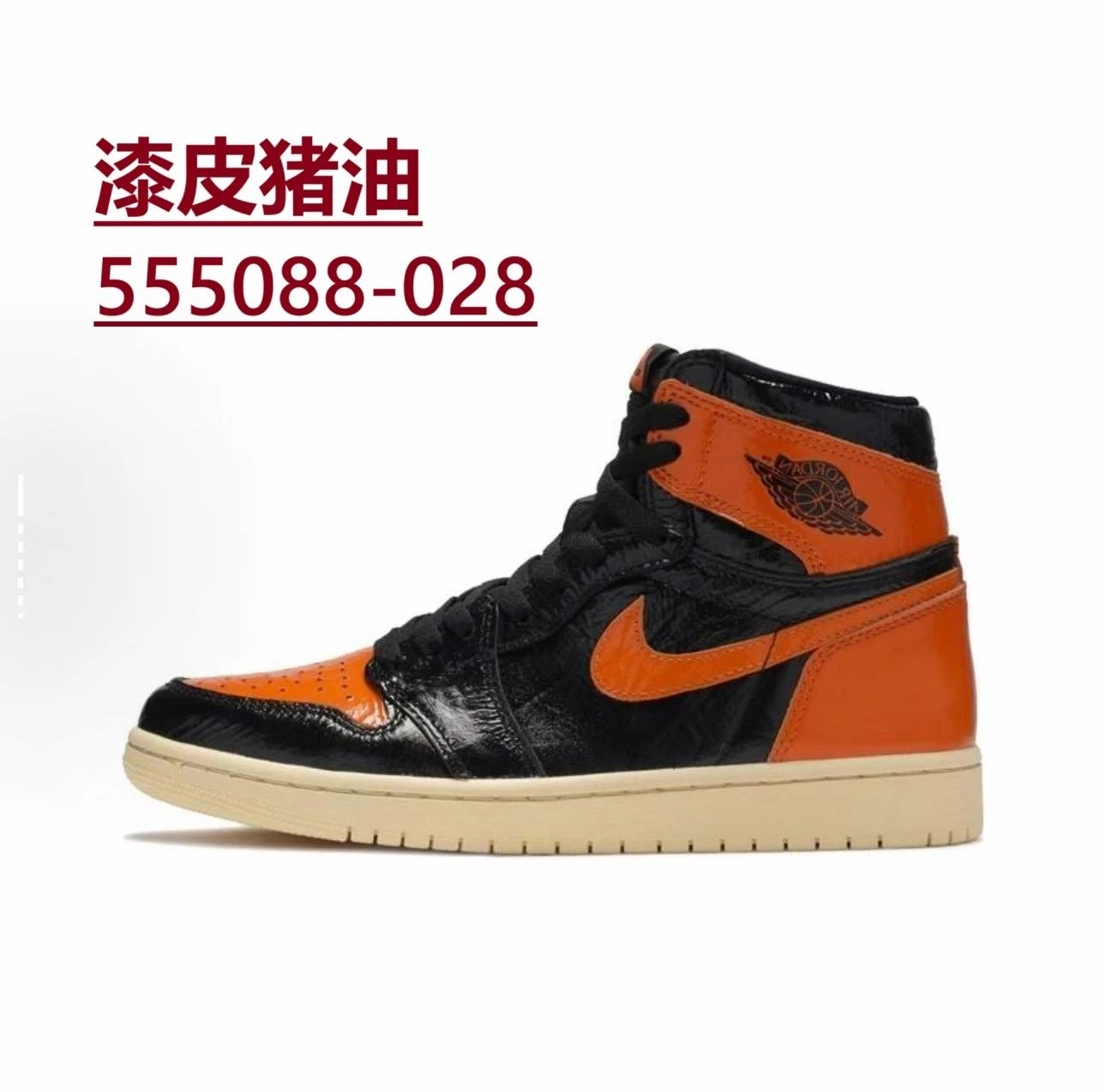 Nike Sneakers Air Jordan 1 High OG — *003