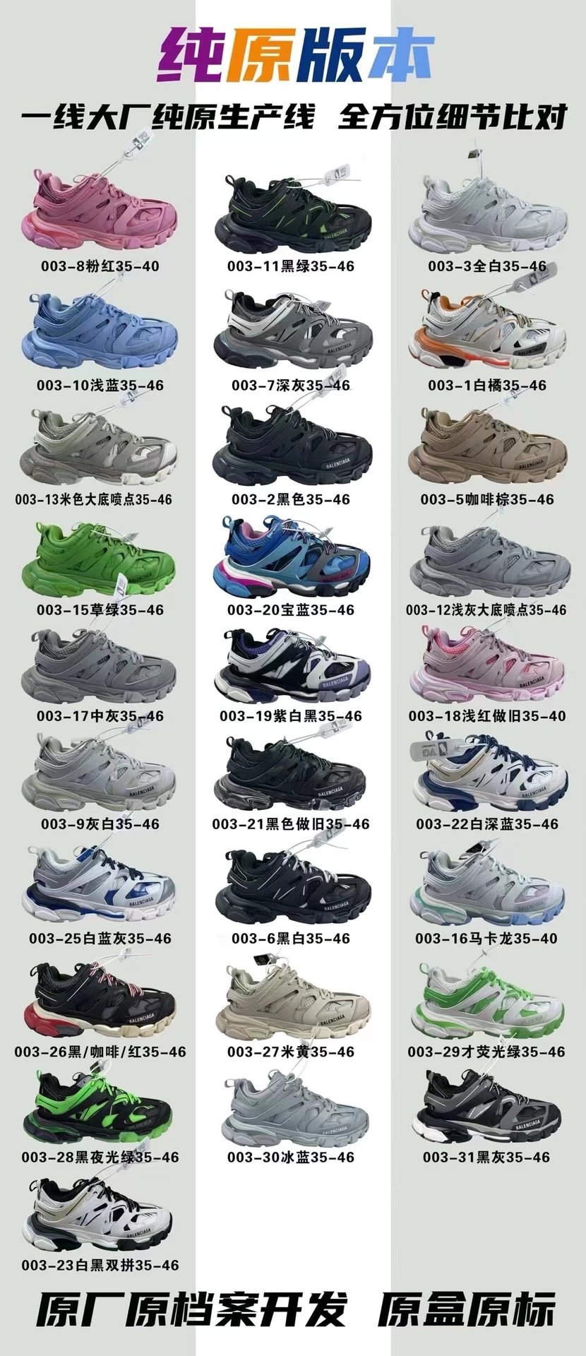 BLCG Track Sneaker 3.0 Trail Shoe