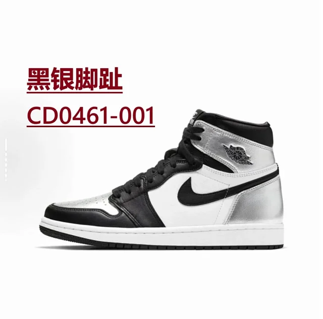 Nike Sneakers Air Jordan 1 High OG product detail image 83