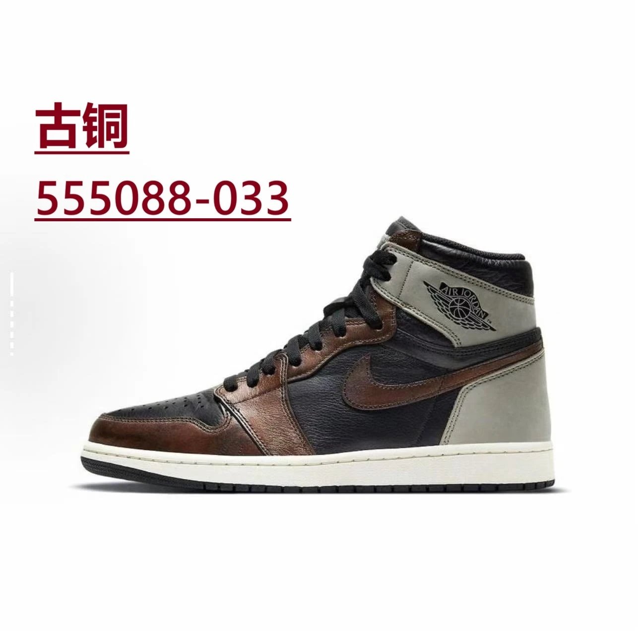 Nike Sneakers Air Jordan 1 High OG — *021