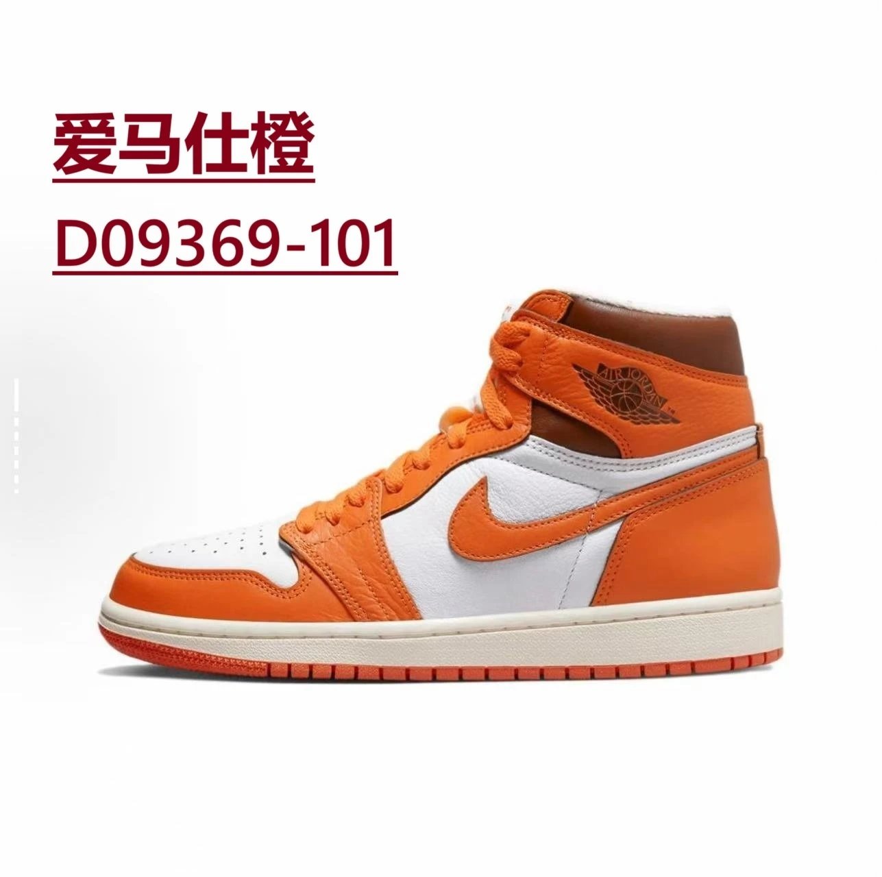 Nike Sneakers Air Jordan 1 High OG — *036
