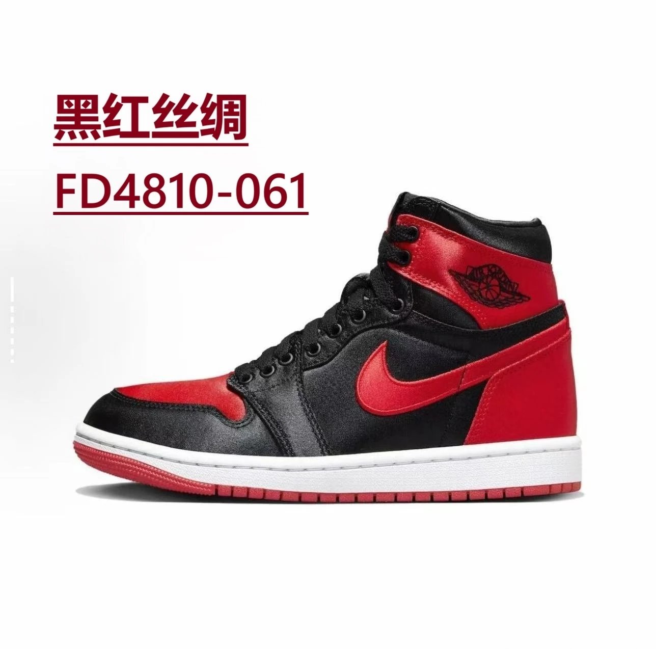 Nike Sneakers Air Jordan 1 High OG — *017