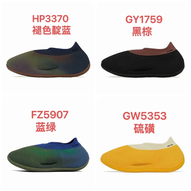 Adidas Sneakers Yeezy Knit RNR product detail image 1