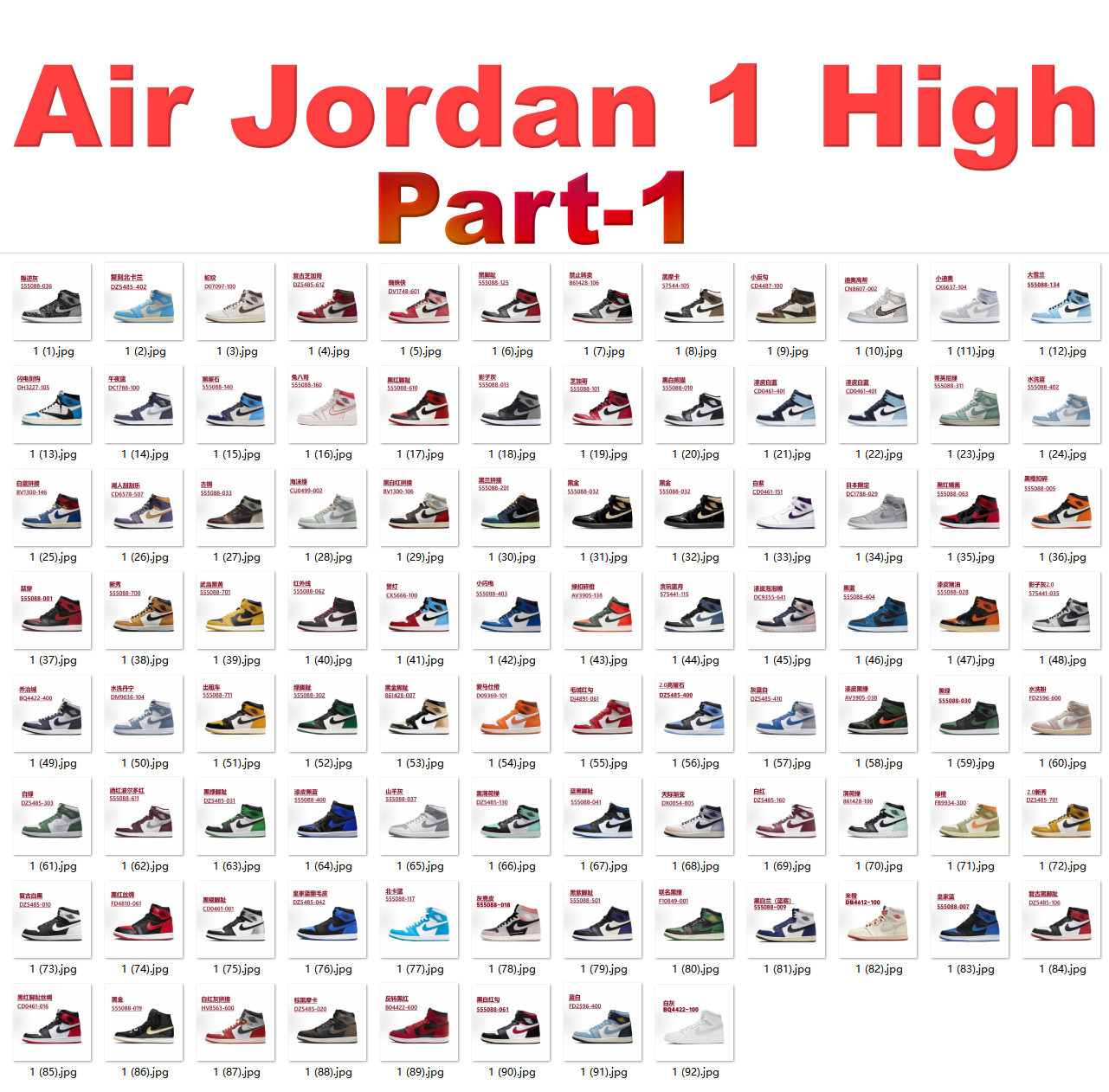 AJ1 High og （ part 1 ）