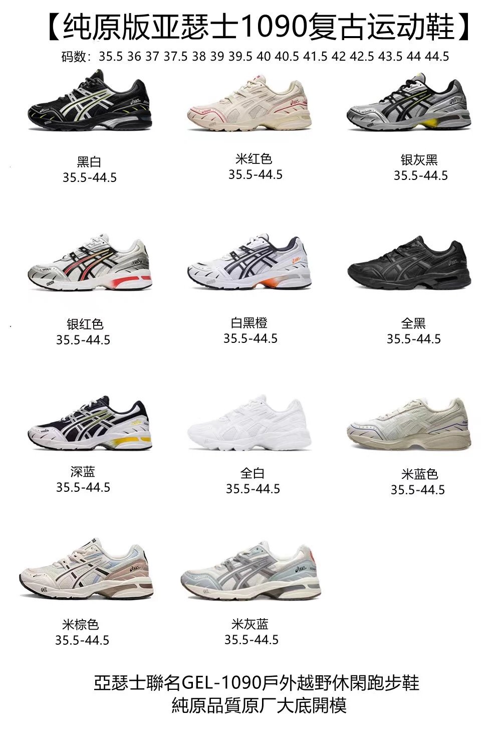 GEL 1090 Quantum Running