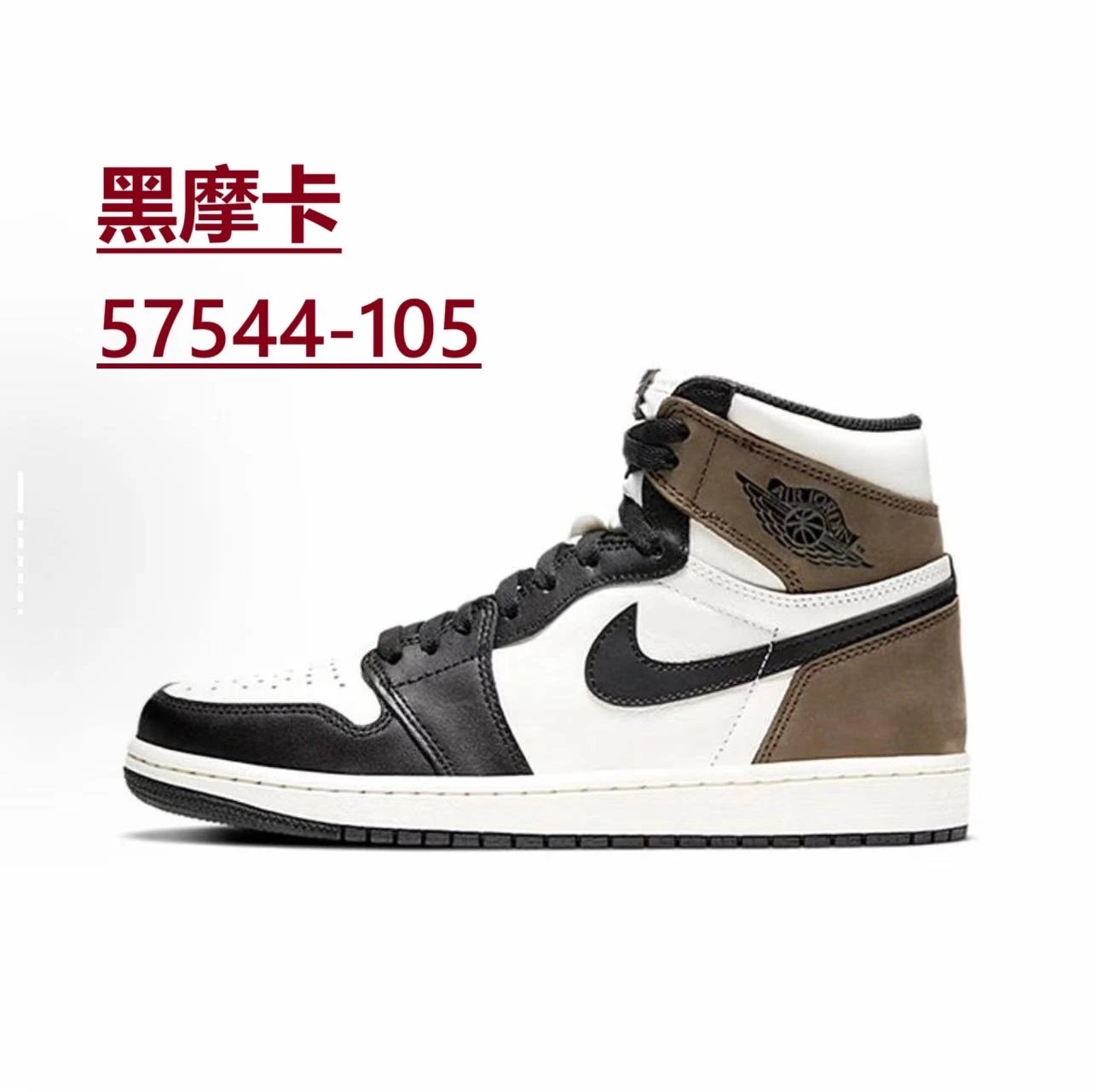 Nike Sneakers Air Jordan 1 High OG — *036