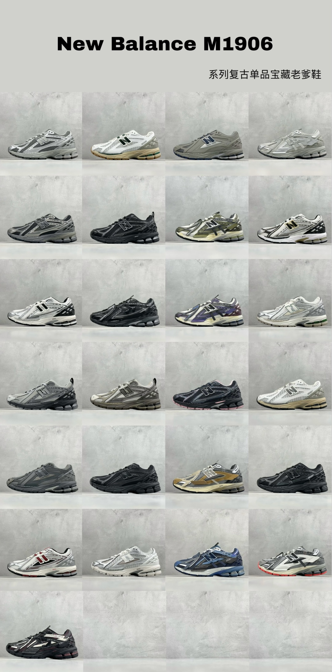 NB M1906 Casual Shoe