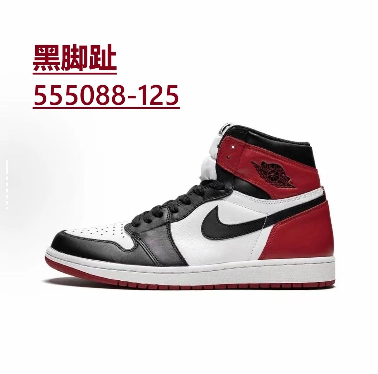 Nike Sneakers Air Jordan 1 High OG — *038